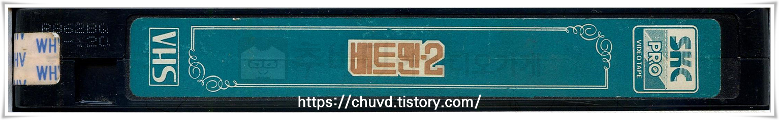배트맨2-비디오테이프 옆면