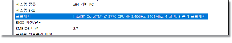 부팅-속도-느릴-때-확인