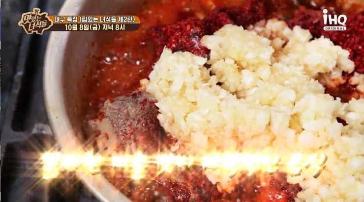 매운양념한-갈비찜