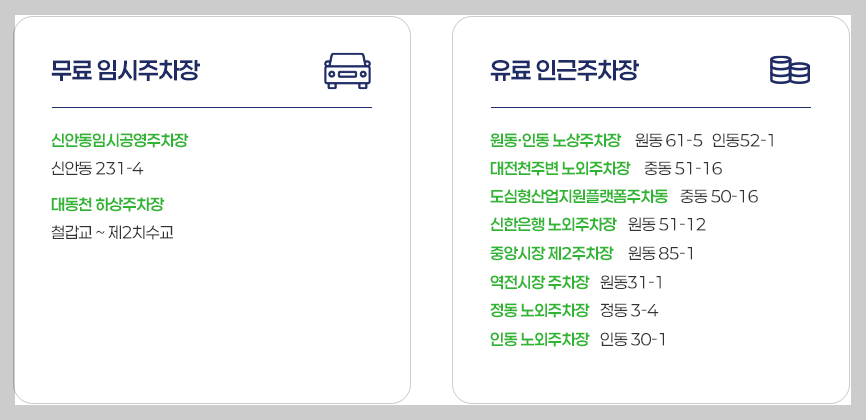 대전동구동락축제