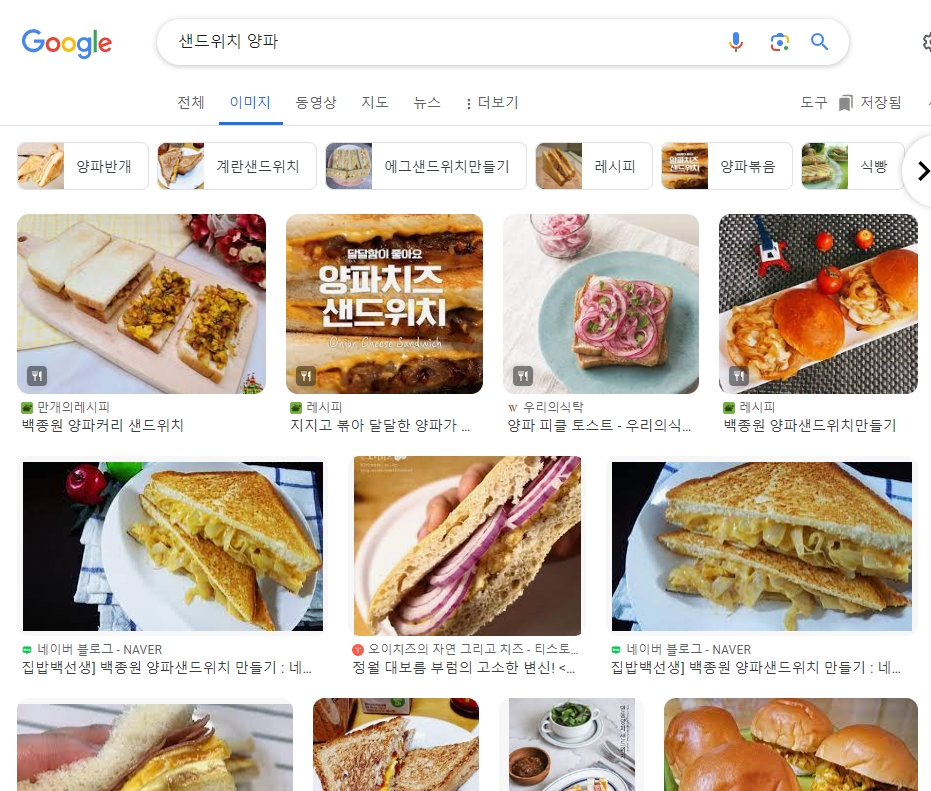 샌드위치 재료로 사용된 양파