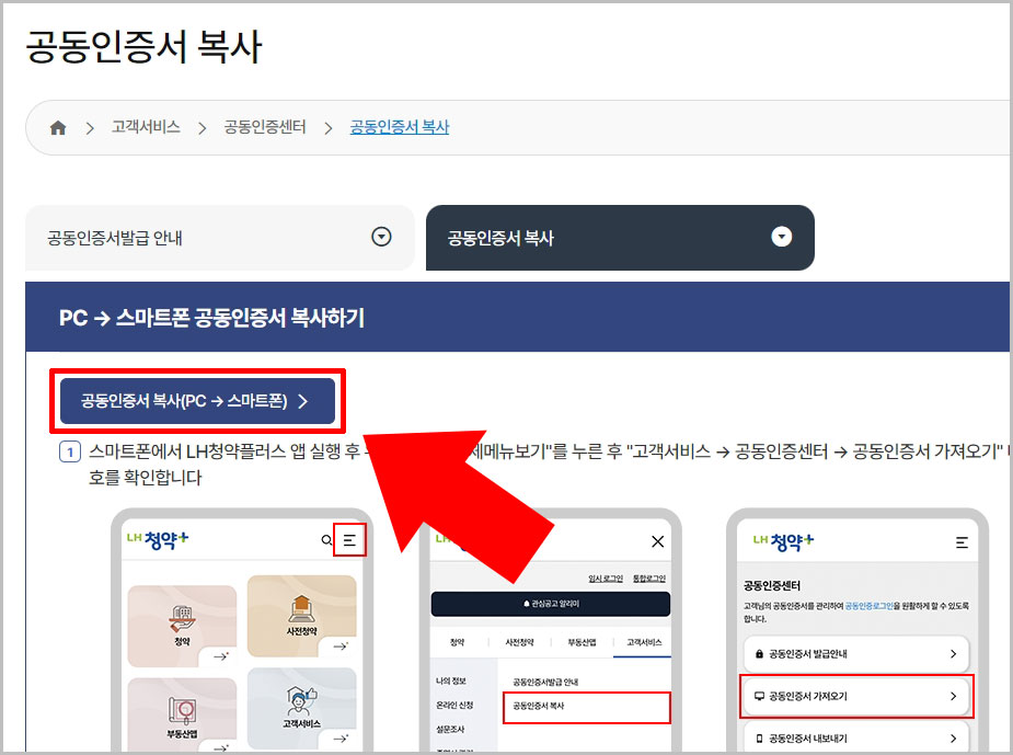 공동인증서 복사