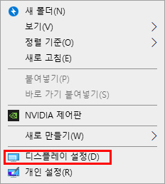 디스플레이 설정 선택