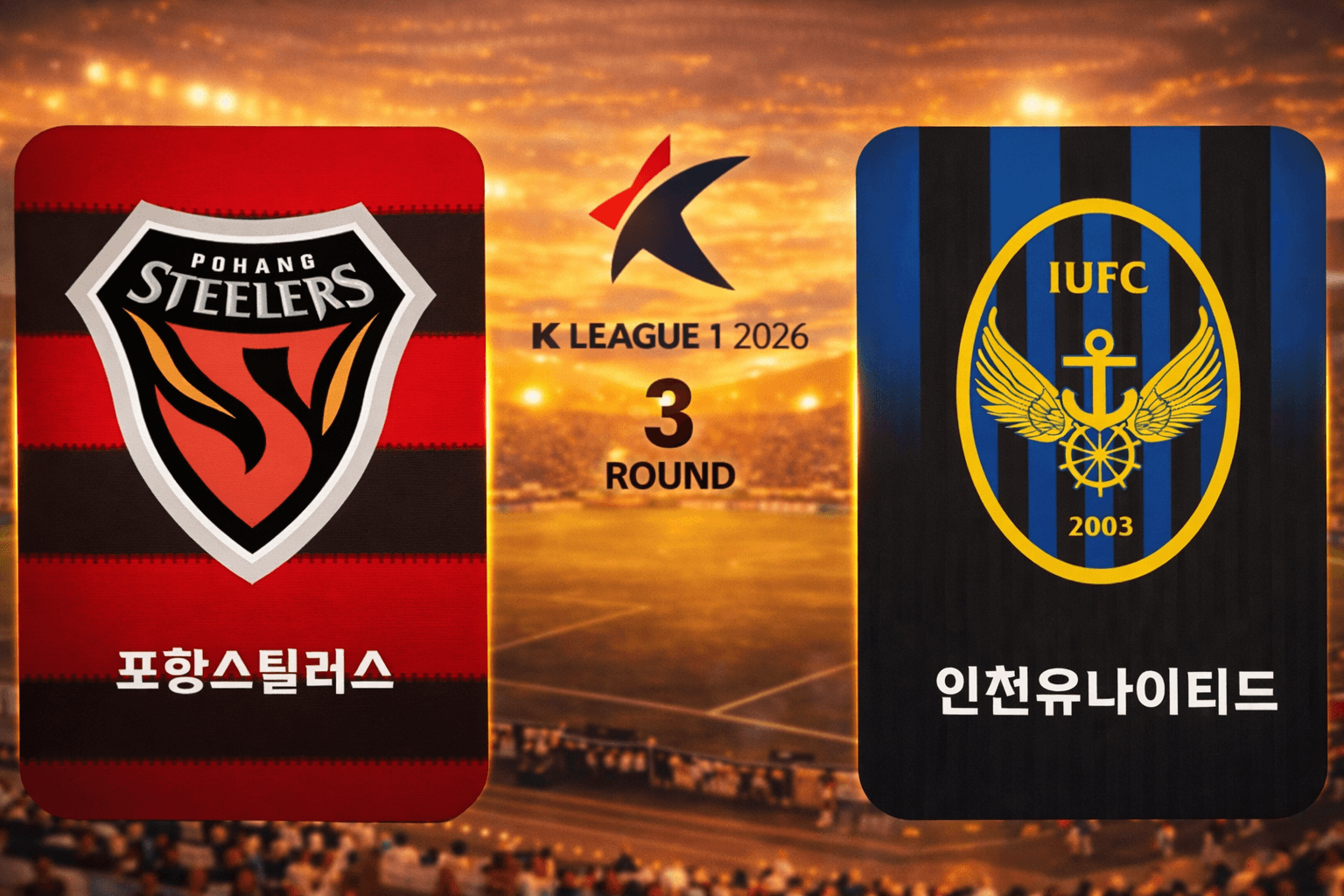 포항 스틸러스 vs 인천 유나이티드 경기 분석: 무고사 선제골&middot;이호재 동점골, 1대1 무승부