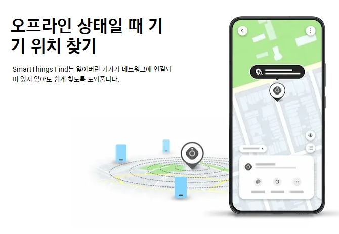 모바일 앱을 통해 분실된 워치와 이어폰의 위치를 찾는 상세 화면