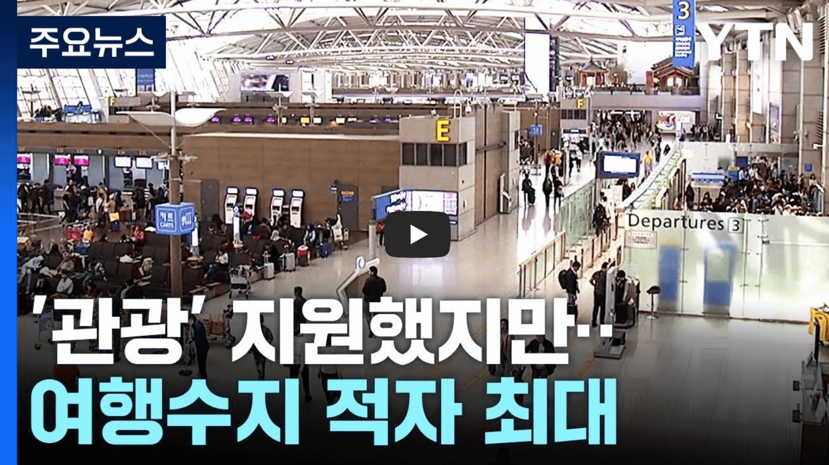 여행수지 경상수지 악화 원인