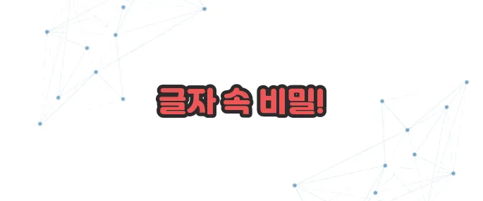 낫다 낮다 낳다 이보다 자세히 설명할순없다