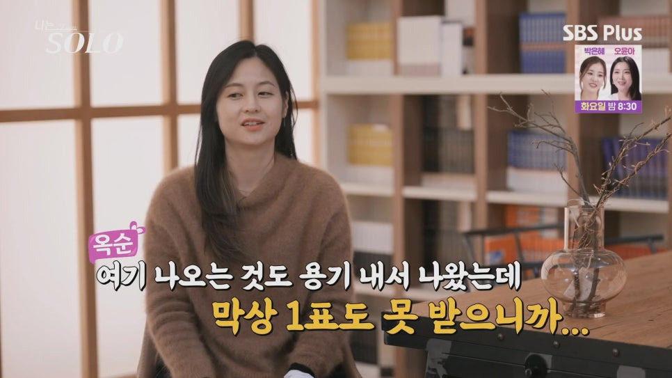 나는솔로 26기 출연자 직업·스펙 정리