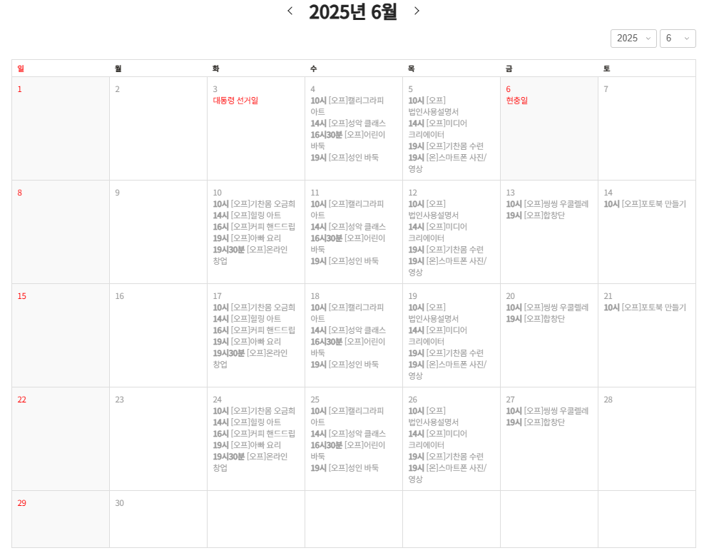 6월 캘린더 이미지