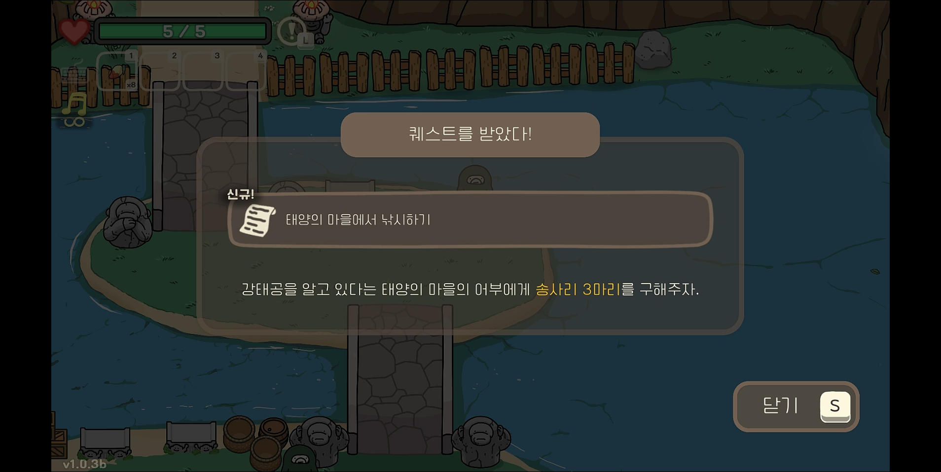 오구와 비밀의 숲