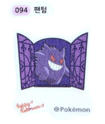 포켓몬빵-할로윈-야광-띠부씰-팬텀-094