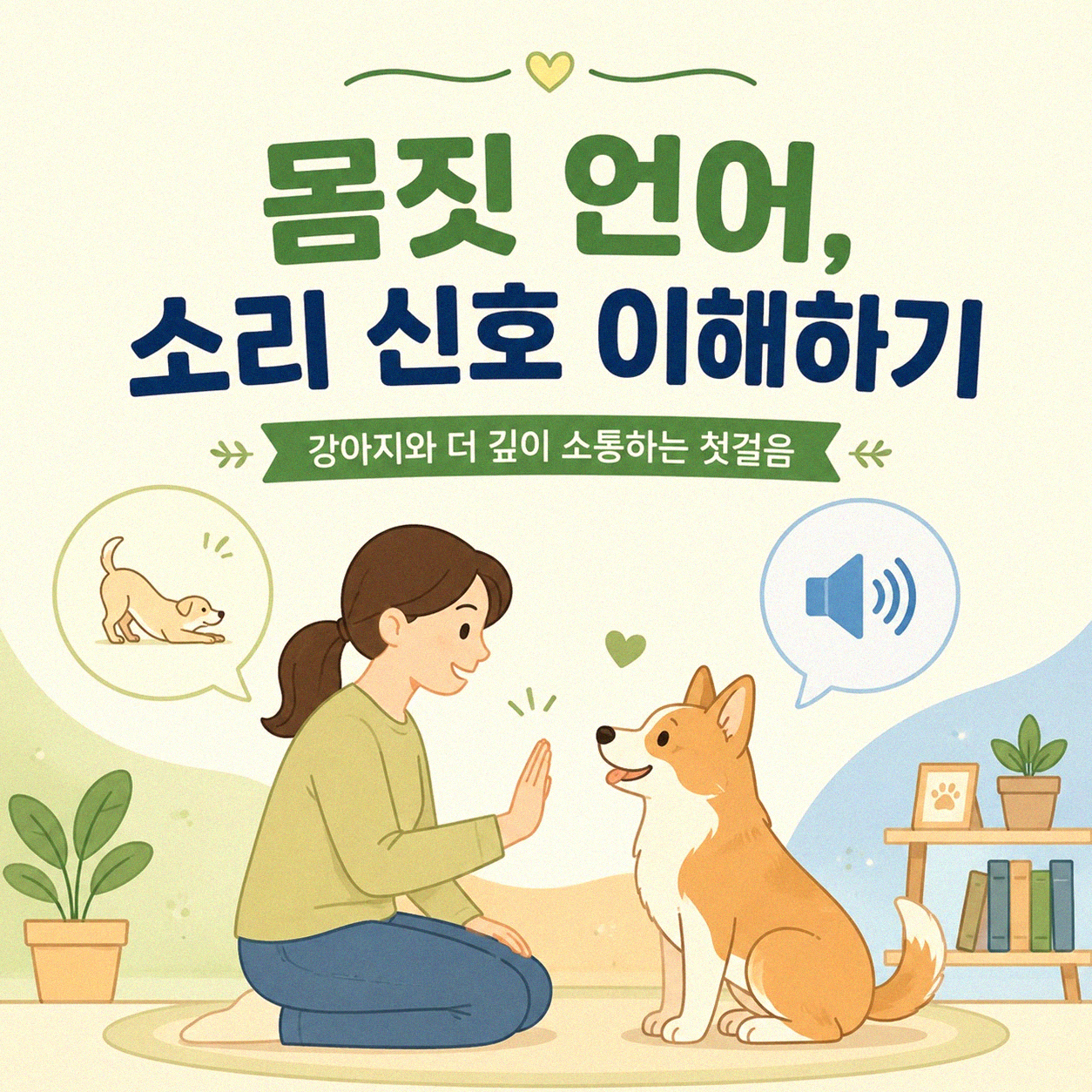 반려동물 혼자 두면 보이는 분리 불안 신호들