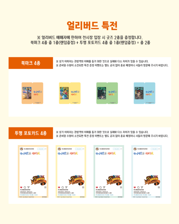 아니메쥬와 지브리