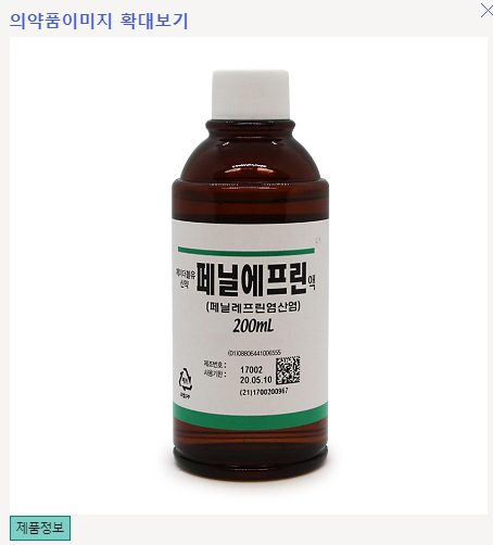 페닐에프린-염산염액
