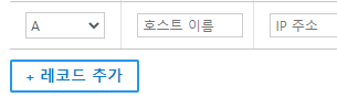 레코드추가