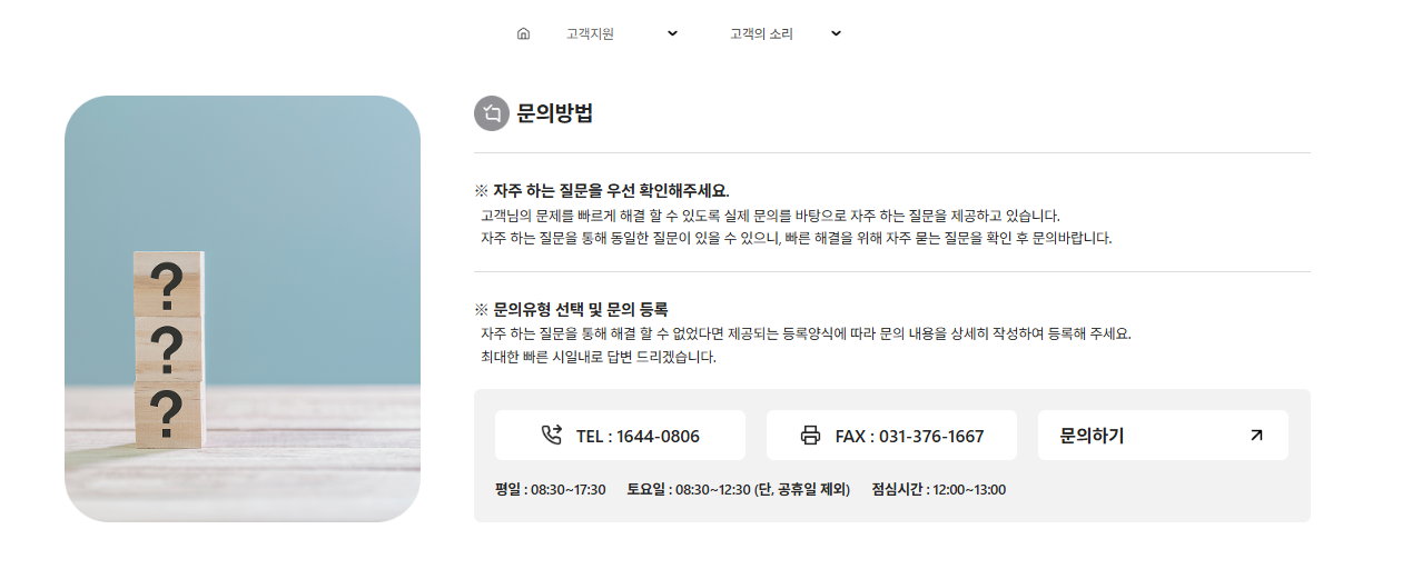 하츠 고객센터 전화번호