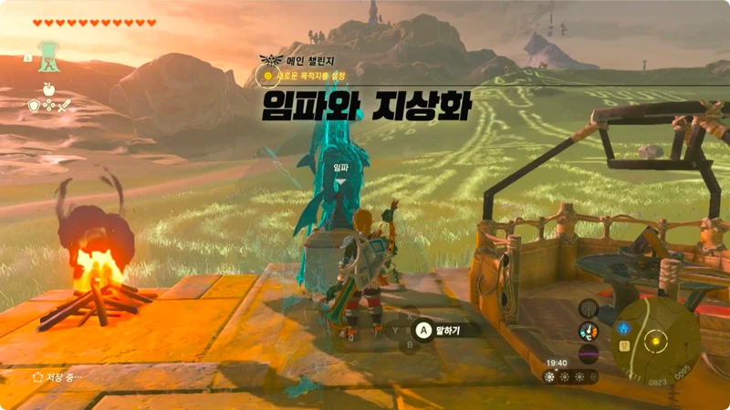 대장정 용의 눈물 챌린지의 시작 임파와 지상화