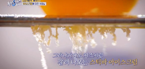 식스센스 시티투어 아이스크림 떡볶이·샐러드·우동까지, 서울 중구 밥한술 정보