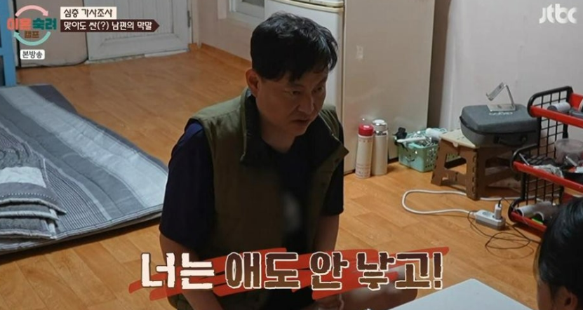 이혼숙려캠프 좀비부부