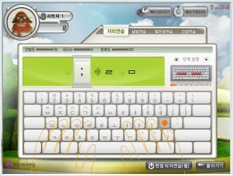 한글 타자연습 무료설치와 사용법 다운받기 가이드_5