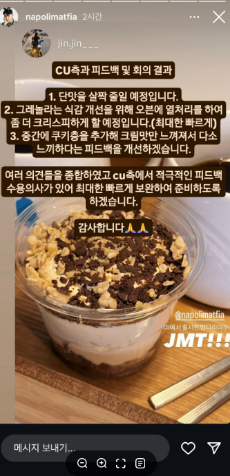 밤티라미수-피드백