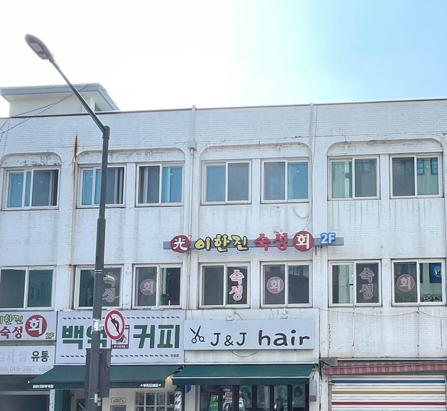 생활의 달인 986회 은둔식달 숙성회 달인 서울 강동구 천호동 숙성회 맛집 이한진숙성회