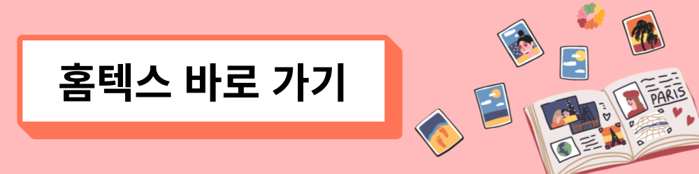 종합소득세 환급금, 언제 어떻게 받을까? 놓치면 손해!!