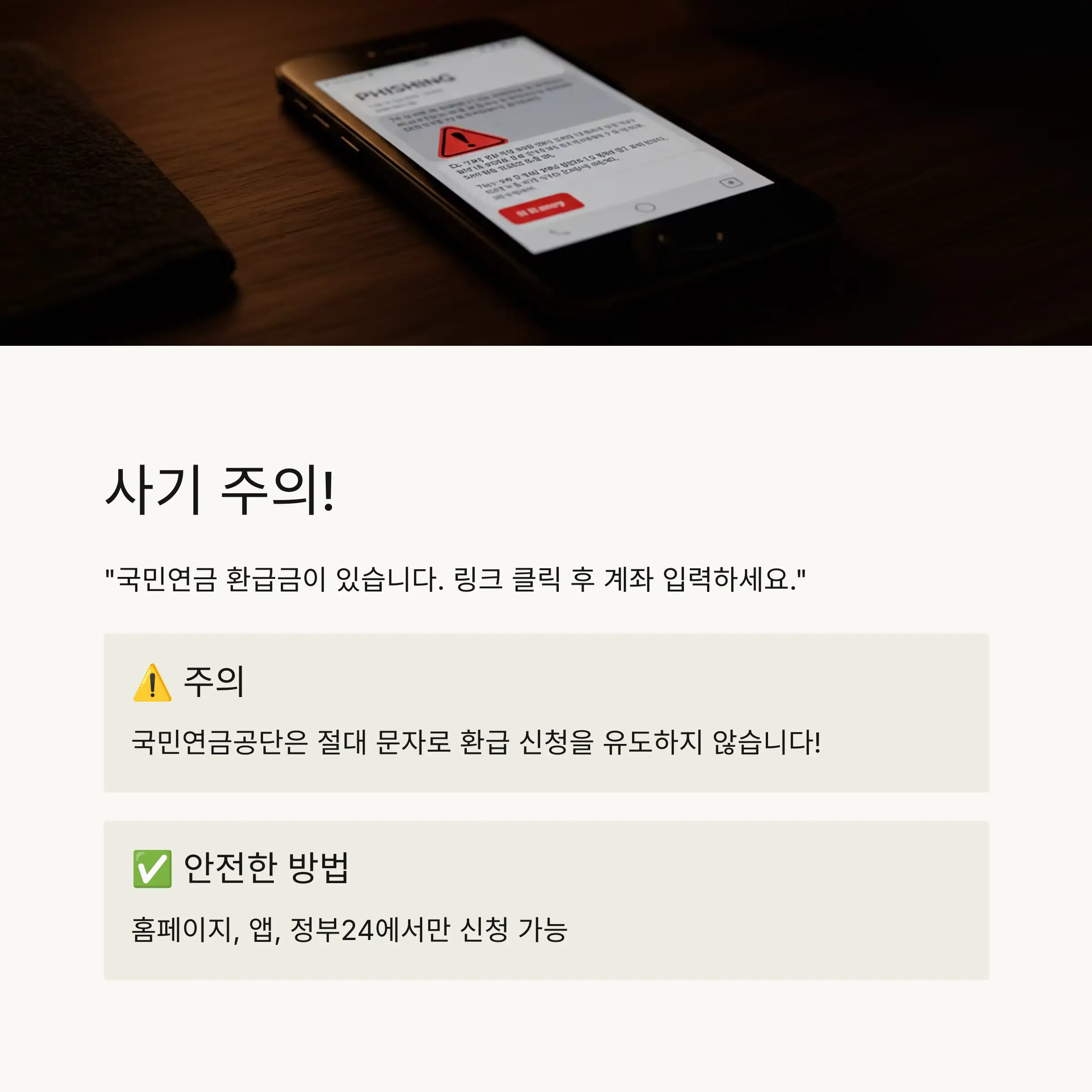 환급 신청을 놓치지 않으려면?