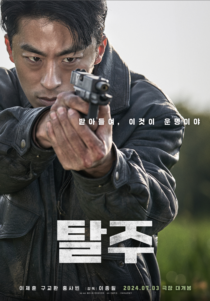 구교환 배우