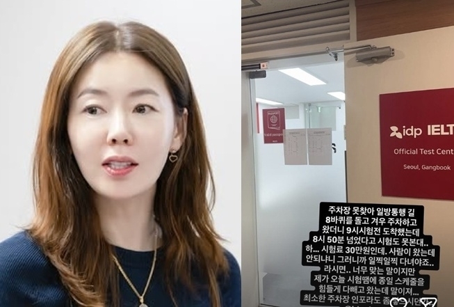 안선영 사과: 아이엘츠 1분 지각 저격 논란, 공인시험 규정과 위기관리 실패 분석