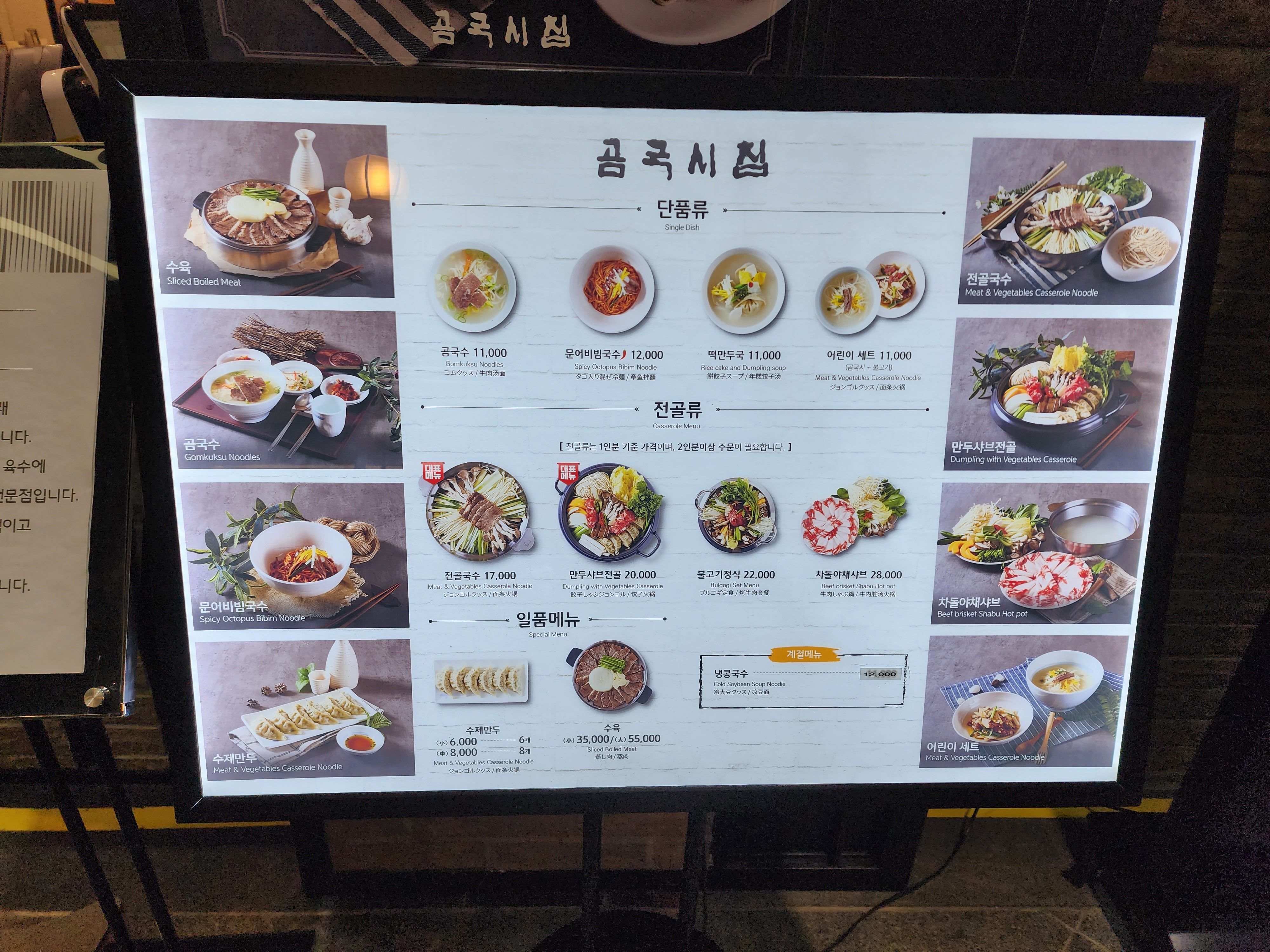 잠실 맛집