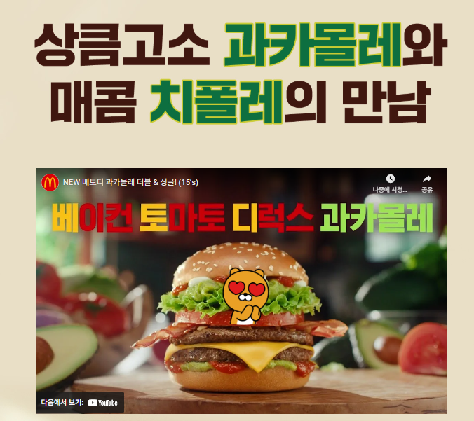 베토디 과카몰리 베뉴 솔직 후기