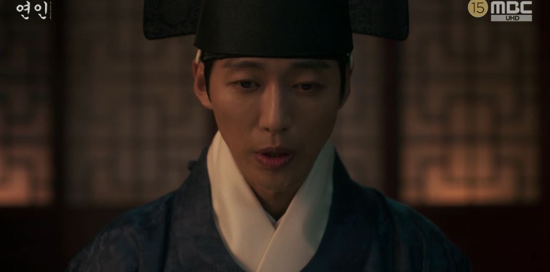 연인_8회
