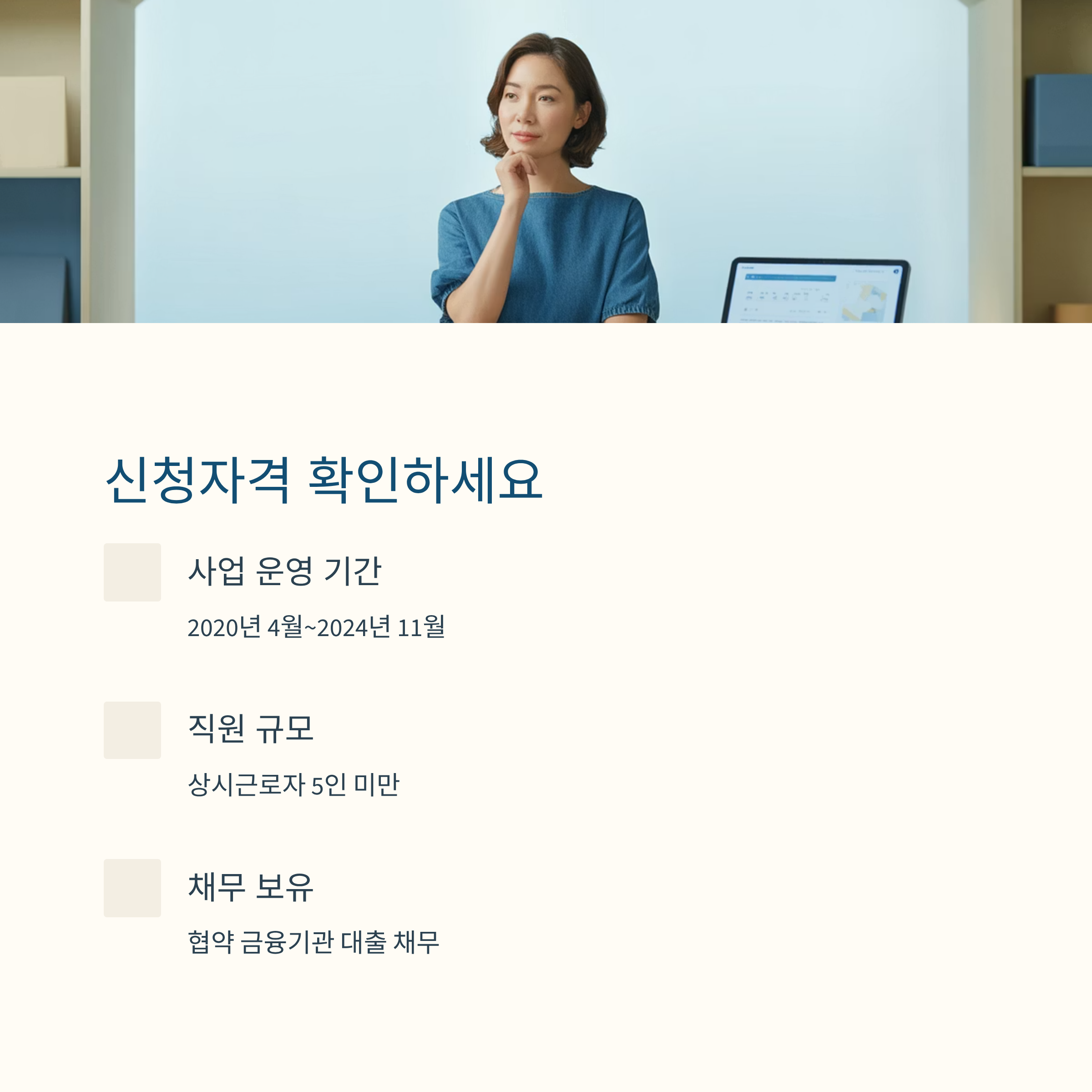 소상공인 새출발기금