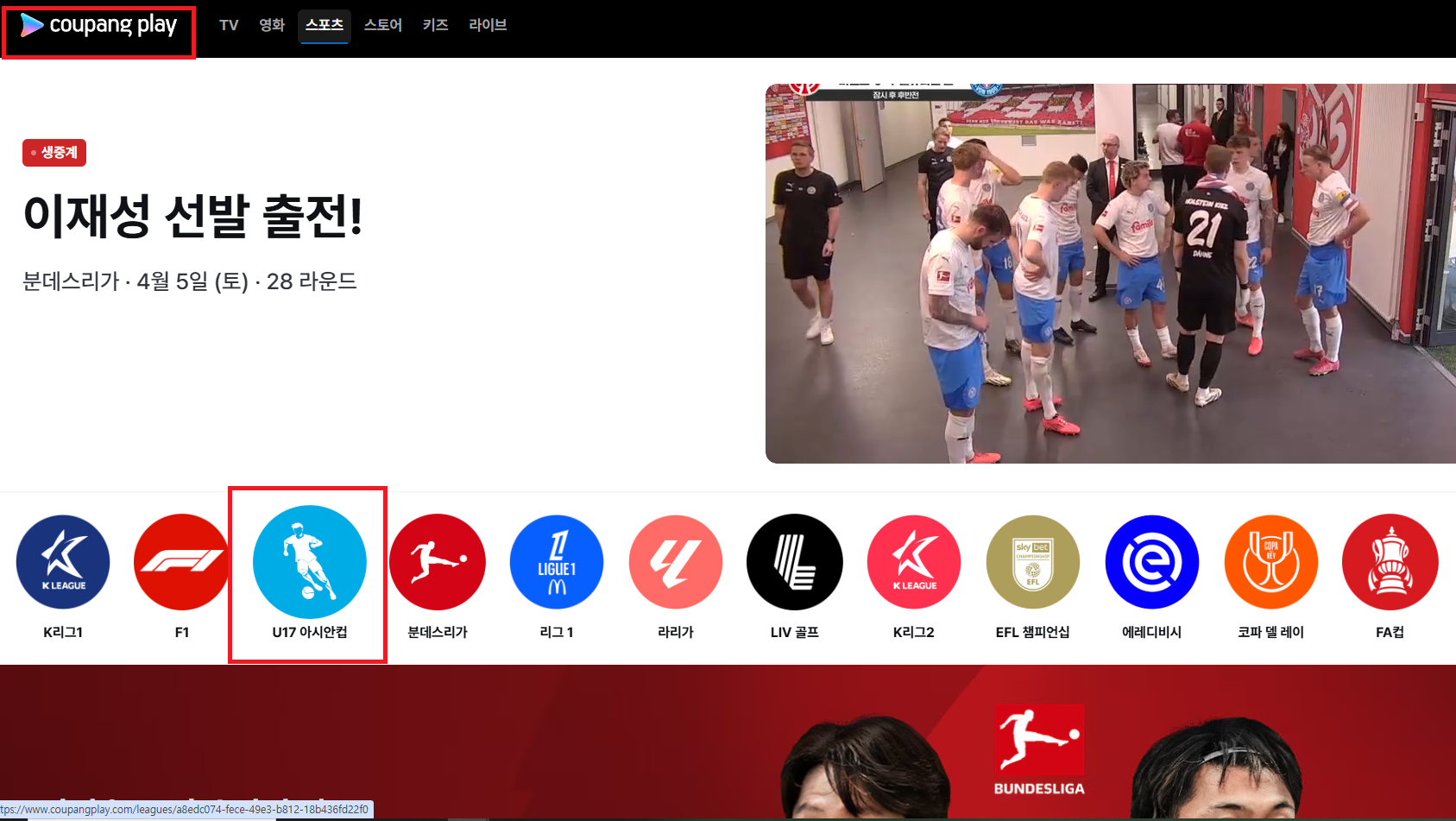 쿠팡플레이 홈페이지