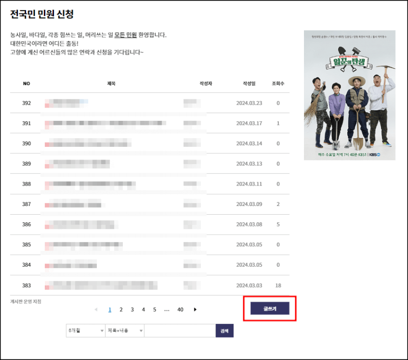 민원신청 방법 설명