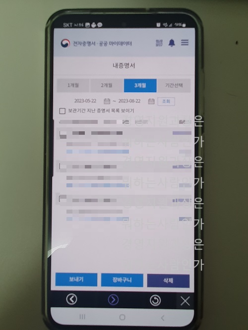 가족관계증명서 인터넷발급 핸드폰발급 전자증명 형제자매