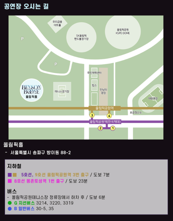 올림픽홀 가는길