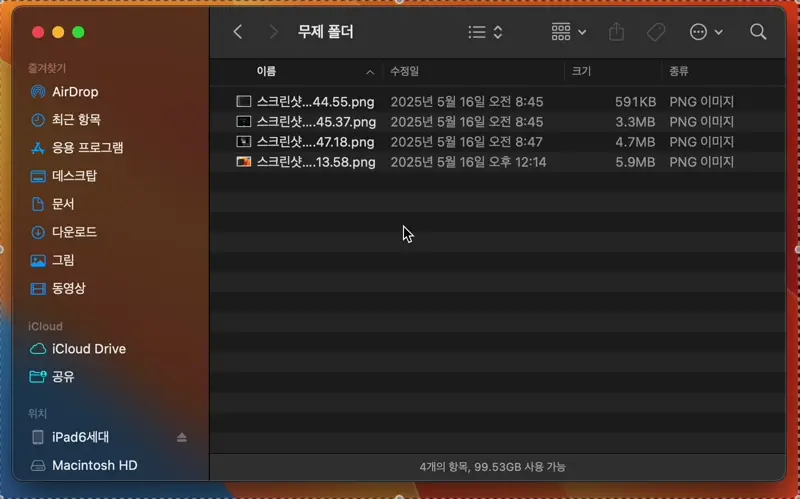 빠른 동작에 추가한 jpg 변환이 작동하는 모습