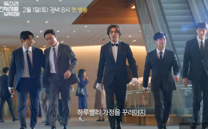 독수리5형재를 부탁해! 12