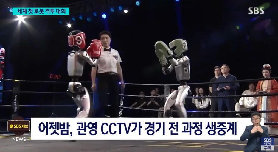 로봇 격투 대회의 새로운 시작