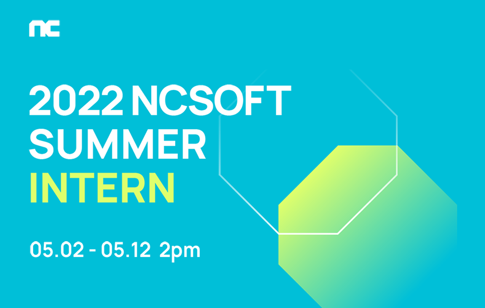 엔씨소프트 채용