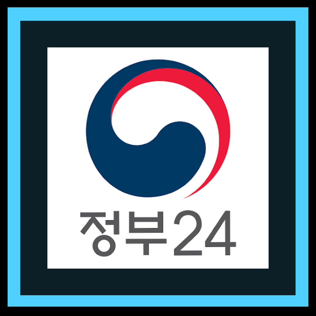 모바일 신분증 발급방법