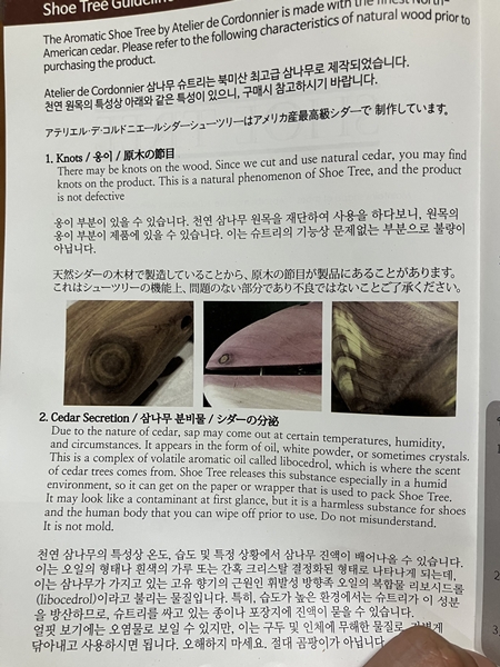 코르도니에르 삼나무 슈트리 가이드 – 천연 시더 원목 특성과 옹이, 분비물에 대한 설명이 한글·영문·일문으로 표기된 안내문