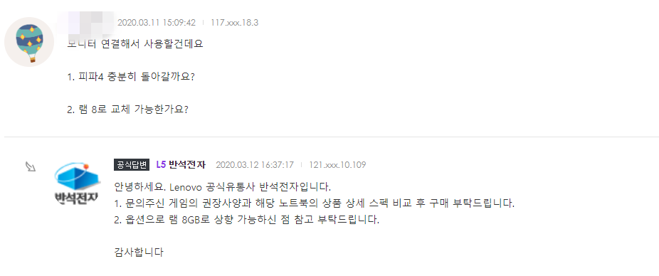 레노버 노트북