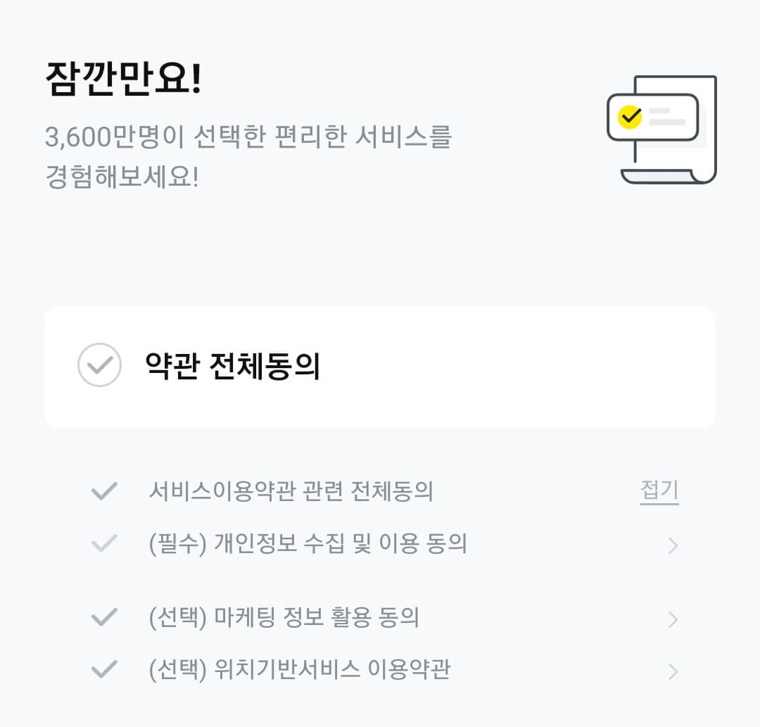 본인인증