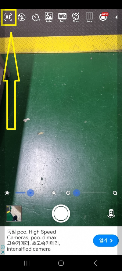 소리 없이 사진 찍는 방법