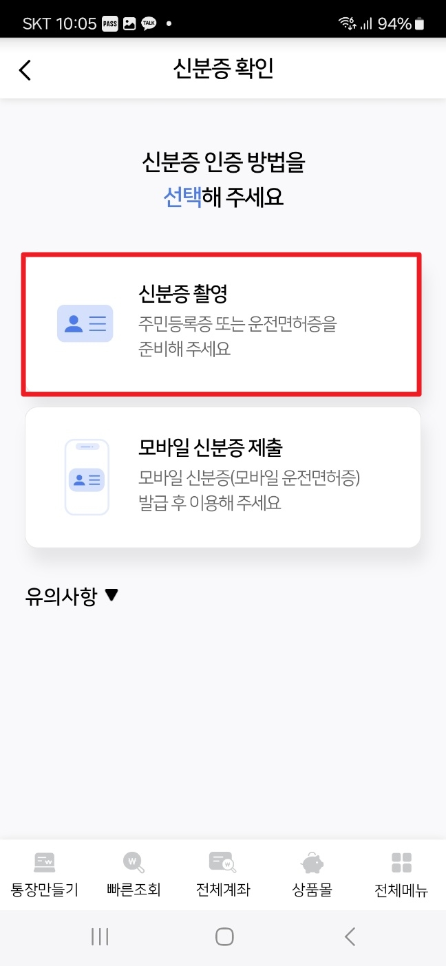 우리 cma note 계좌 개설