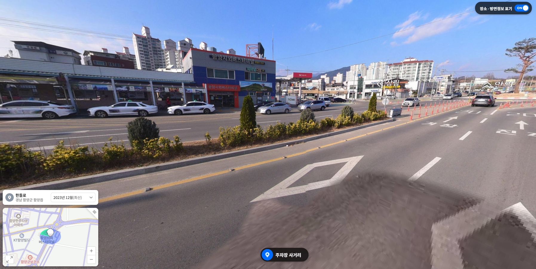 함양시외버스터미널