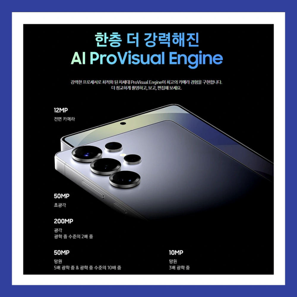 갤럭시-S25-울트라-색상-기능-스펙